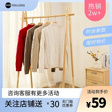 秋裤秋衣服装促销时尚电商主图直通车