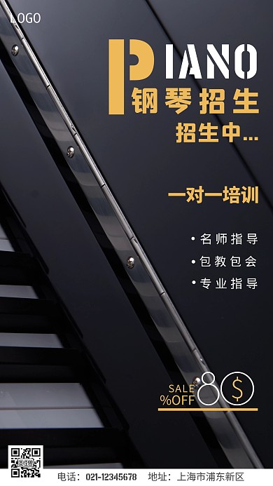 钢琴招生钢琴橘色白色简约摄影图海报