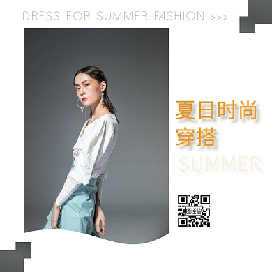 夏日时尚穿搭简约灰色摄影公众号配图