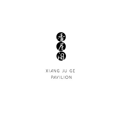 创意古风黑色大气文创设计logo标志