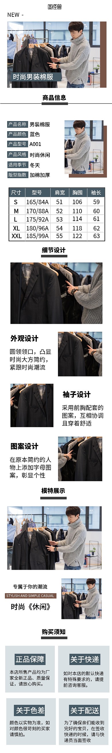 时尚男装蓝色简约详情页棉服男装	