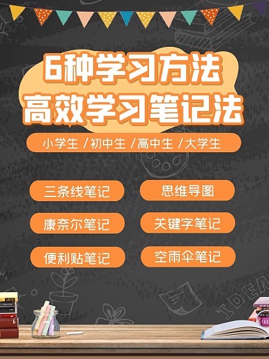 学习笔记方法小红书封面