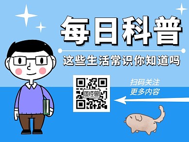 诱导关注扫码创意蓝色公众号配图
