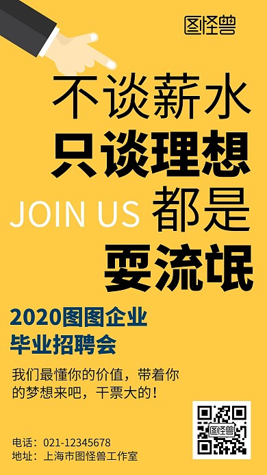 创意简约几何企业拓展大气手机海报