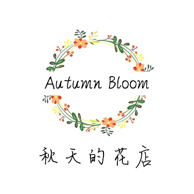 花朵鲜花彩色秋天字母英文日系门店LOGO