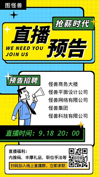  直播预告金色金色简约大气宣传营销海报