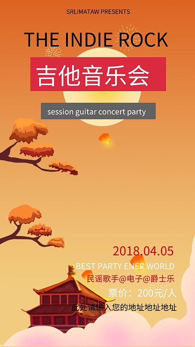 灰色简约大气吉他音乐会电子邀请函模版吉他表演背景
