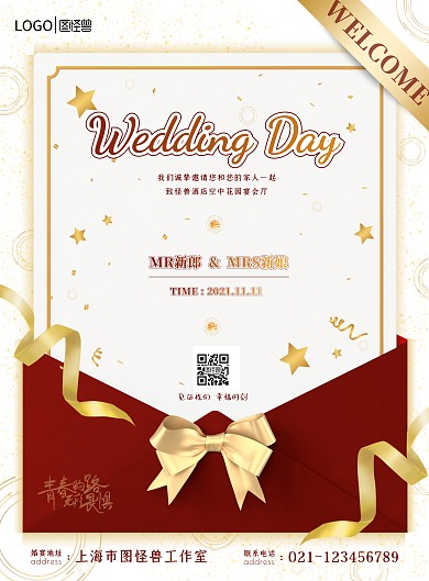 小清新婚礼大气高档金色结婚请柬竖版海报