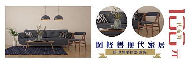 图怪兽现代家居代金券