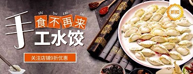 手工水饺灰色简约美食美团外卖店招