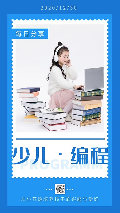 每日分享少儿编程日签