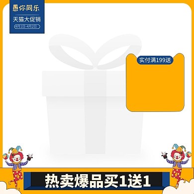 愚人节促销时尚电商主图图标