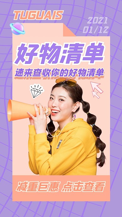 视频素材精彩吸睛创意趣味通用竖版视频封面