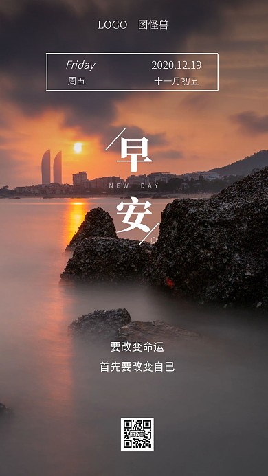 早安灰色日签励志上进朝阳