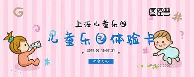 橘黄卡通体验券儿童乐园体验卡