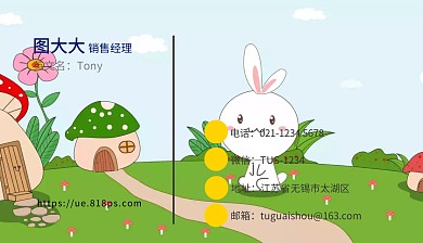企业员工卡通图形绿色清新简约名片
