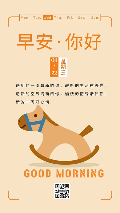 早安日签星期一快乐黄色卡通可爱