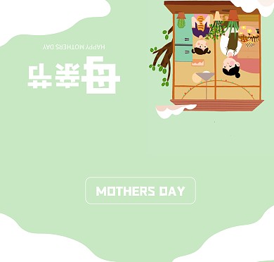 清新温馨母亲节贺卡