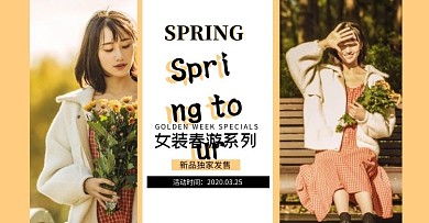 春季女装新品发布手机banner