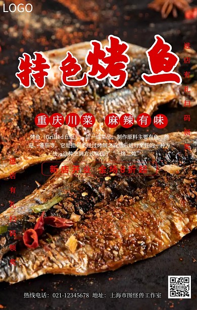 重庆川菜菜单封面图片素材手机营销海报