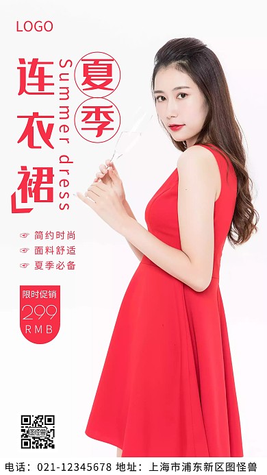 摄影图夏季连衣裙白色简约风摄影图海报