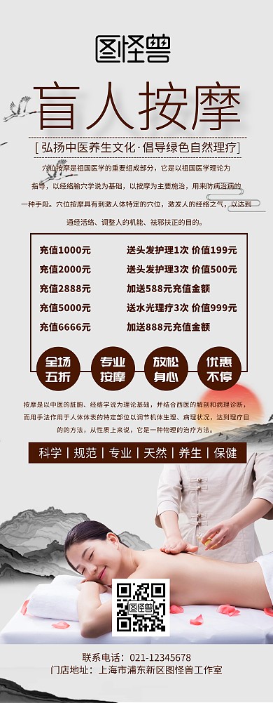 盲人按摩易拉宝活动宣传移动展架简约