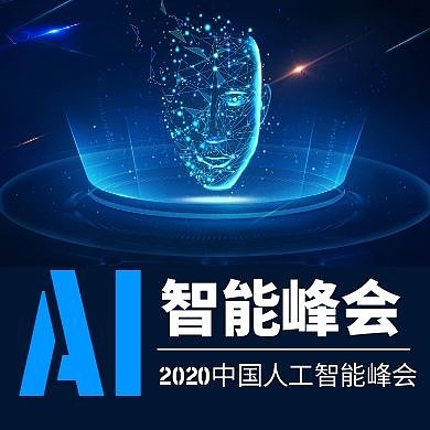  科技蓝色人工智能AI红包公众号次图