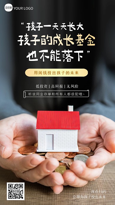 银行理财产品宣传摄影图海报