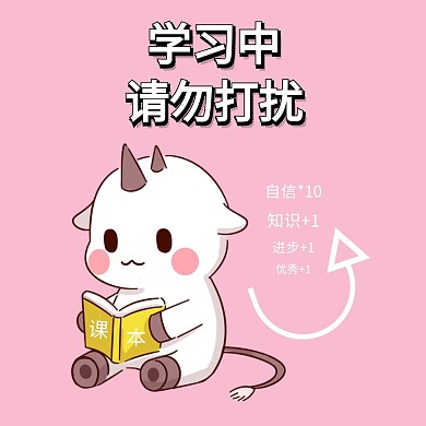 在看书卡通可爱表情包