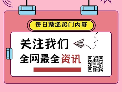 卡通创意公众号名片关注二维码