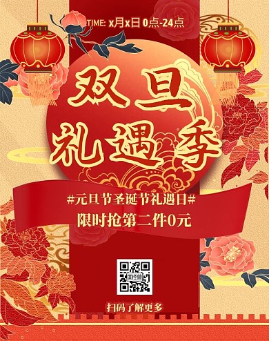 双旦促销banner电商淘宝活动海报