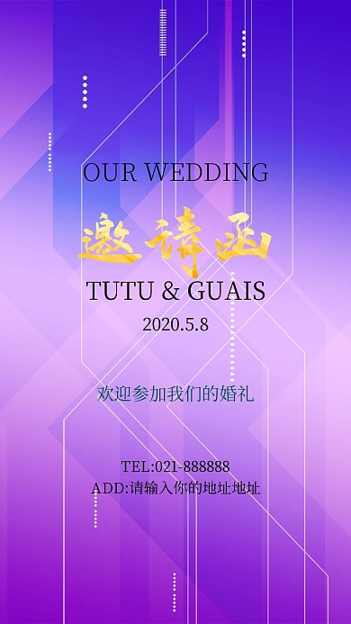 绿色清新文艺结婚典礼电子邀请函模版