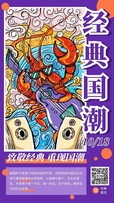 经典国潮日签卡通紫色创意