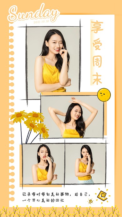 周末假期出外游玩橙色简约手机拼图相册