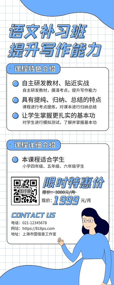 作文班招生营销宣传易拉宝