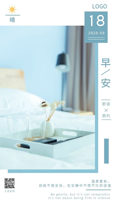 蓝色简约摄影文艺早安卧室背景日签