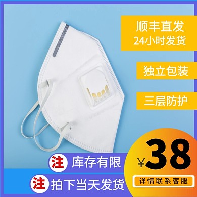 口罩疫情病毒口罩n95淘宝banner