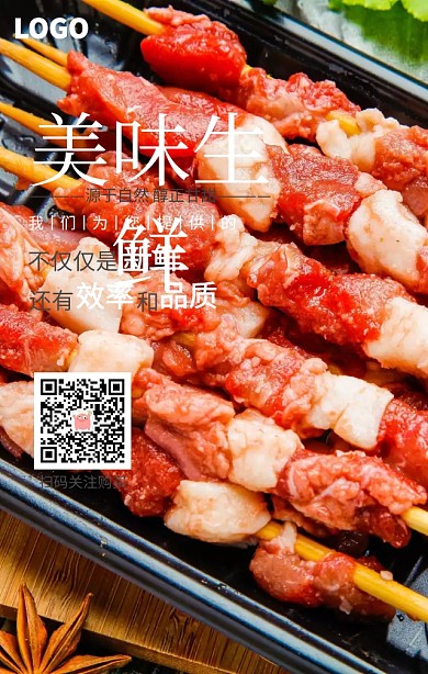 生鲜蔬果配送手机营销海报