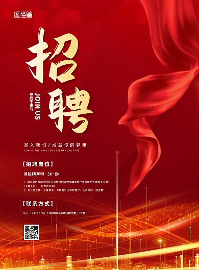 简约大气保险行业招聘保险精算师海报