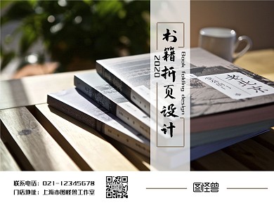 书籍设计简约风黄色宣传折页
