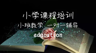 课程培训插画风小班教学公众号封面模版