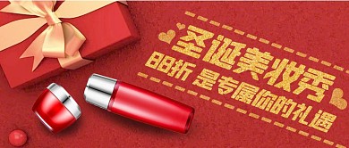 圣诞节美妆促销C4d质感金粉公众号首图