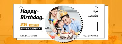 简约黄色生日宴定制banner