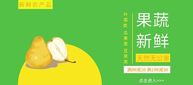 吃货节简约橙色蔬菜淘宝banner