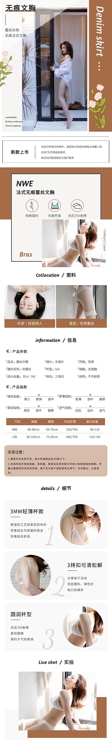文胸简约驼色性感文胸电商产品介绍详情页