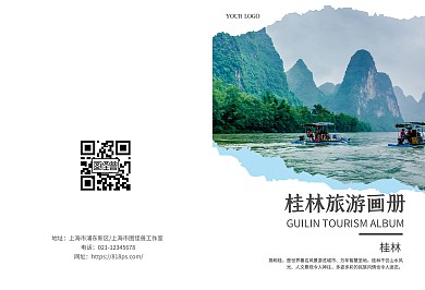蓝色简约大气旅游出行桂林风景画册