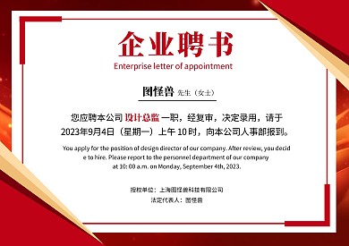 录取通知书聘书奖状印刷物料