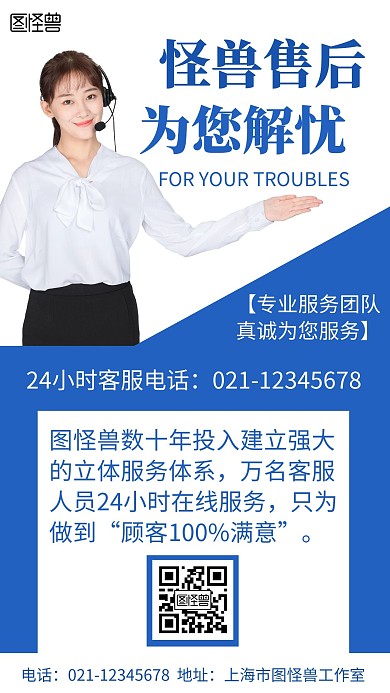 简约蓝色背景红包售后宣传海报