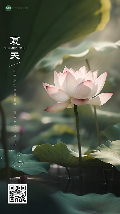 夏季日签AIGCMOBAN手机海报