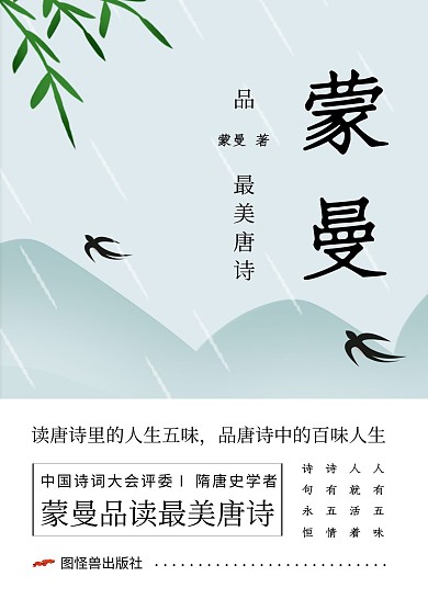 中国古代古诗书籍封面